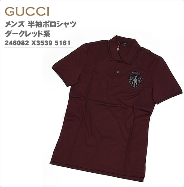 【GUCCI】グッチ メンズ 半袖ポロシャツ ダークレッド系 246082 X3539 5161