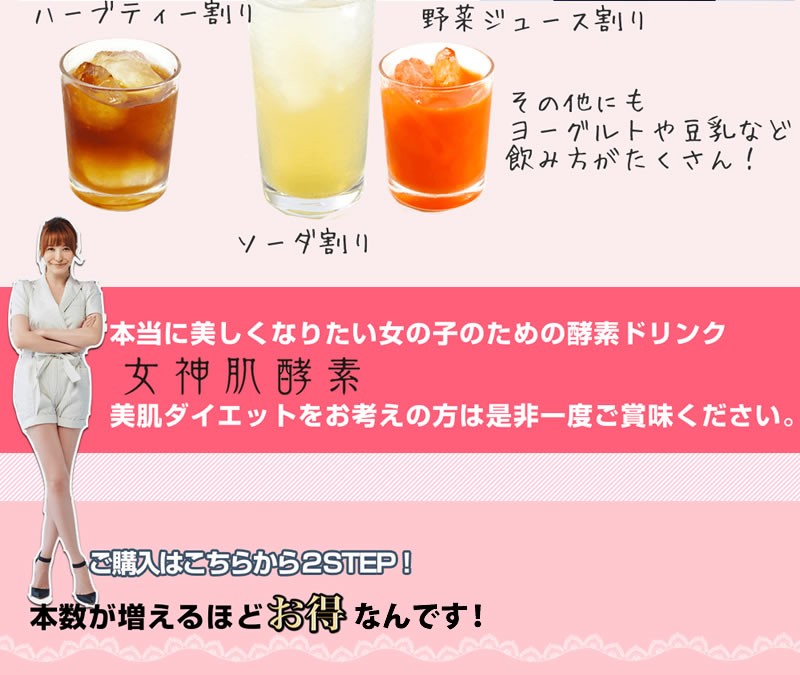 人気モデル「藤井リナ」さん完全プロデュース【Dea 女神肌酵素】☆238種類の濃縮酵素を配合した注目の酵素ドリンク 500ml×5本 お得なまとめ買いセット 飲みやすくて美味しい♪フルーティリンゴ味