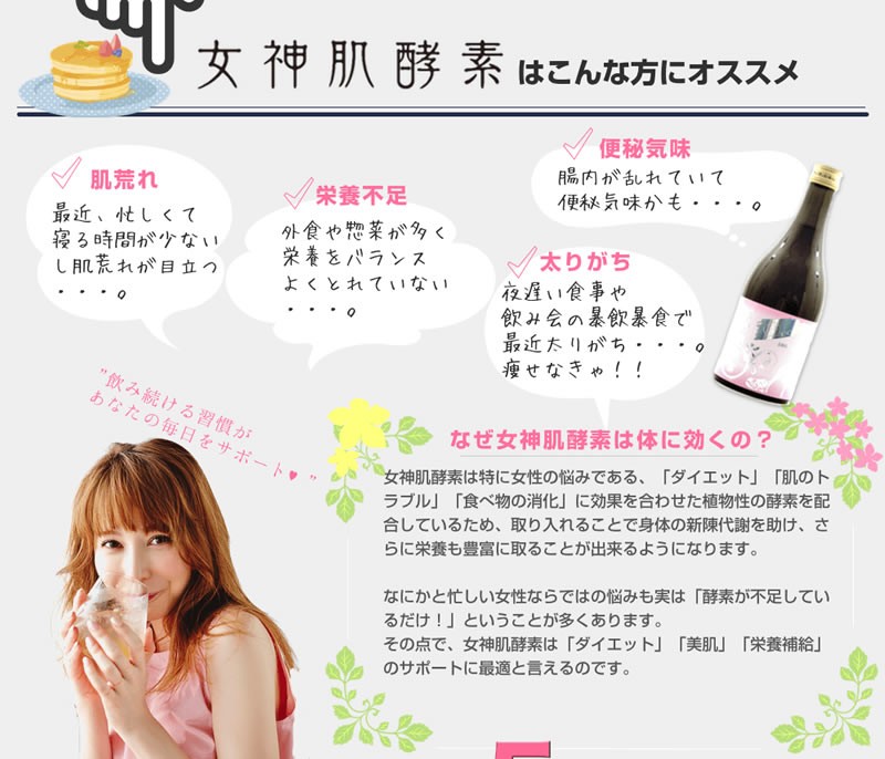 人気モデル「藤井リナ」さん完全プロデュース【Dea 女神肌酵素】☆238種類の濃縮酵素を配合した注目の酵素ドリンク 500ml×5本 お得なまとめ買いセット 飲みやすくて美味しい♪フルーティリンゴ味