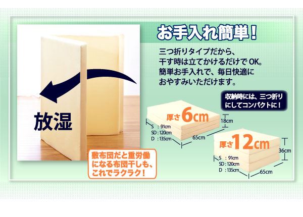 新20色　バランス三つ折りマットレス(6cm・シングル)