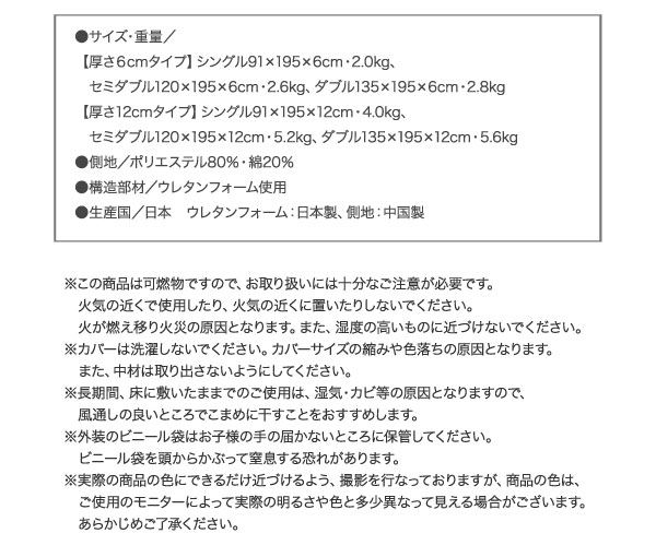 新20色　バランス三つ折りマットレス(6cm・シングル)