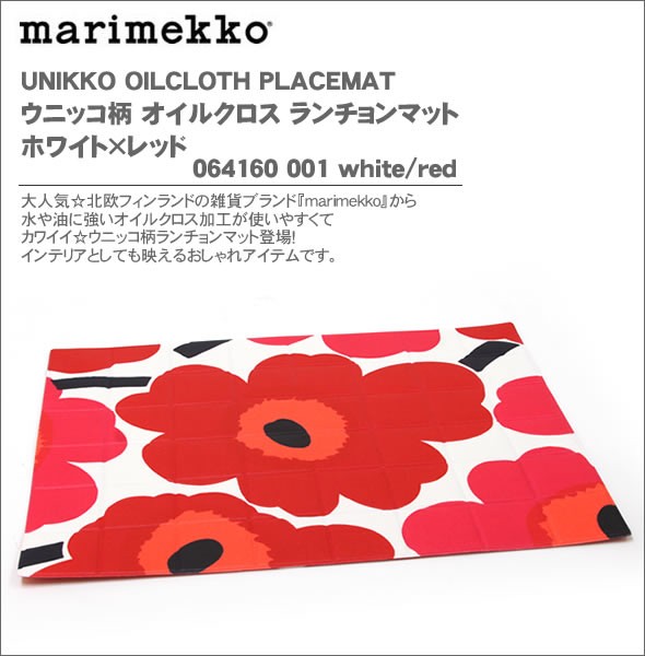 マリメッコ UNIKKO OILCLOTH PLACEMAT ウニッコ柄 オイルクロス ランチョンマット ホワイト×レッド 064160 001 white/red
