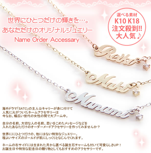 Name Order Bracelet ネームオーダーブレスレット