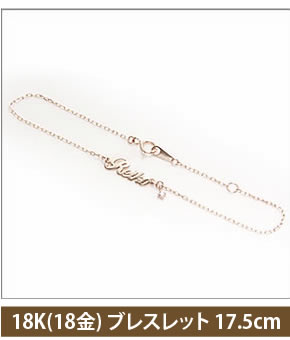 Name Order Bracelet  ネームオーダーブレスレット