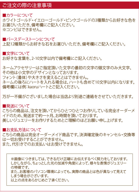 Name Order Bracelet ネームオーダーブレスレット