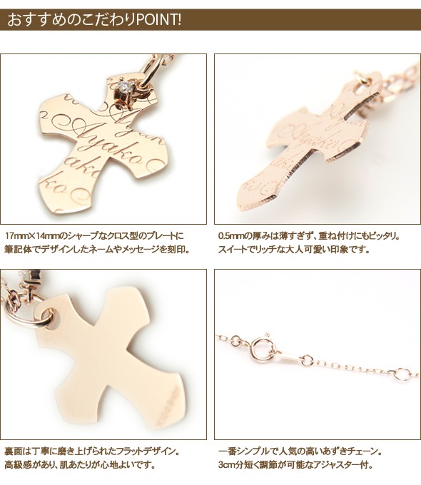 Name Order Necklace  ネームオーダークロスネックレス