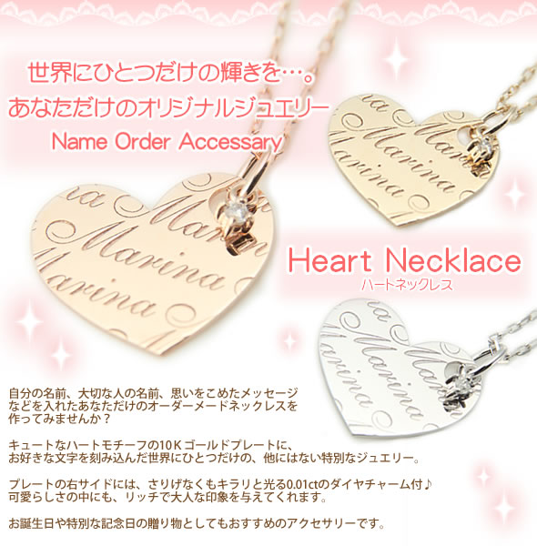 Name Order Necklace ネームオーダーハートネックレス