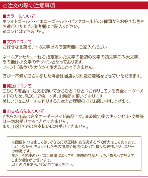 Name Order Necklace ネームオーダーハートネックレス