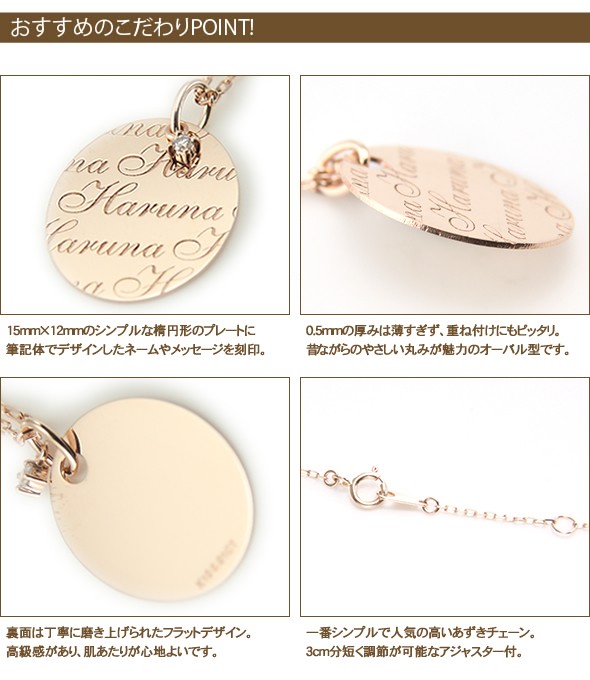 Name Order Necklace  ネームオーダーオーバルネックレス