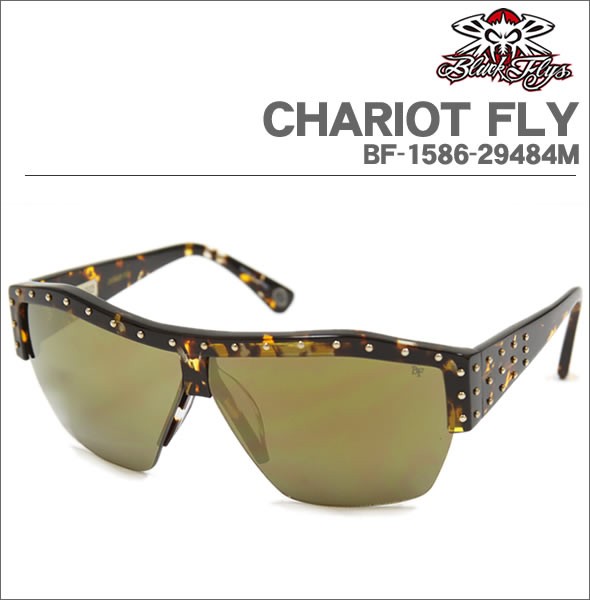 ≪訳あり・ケースなしの為/アウトレット特価！≫ブラックフライ サングラス 2011年モデル CHARIOT FLY チャリオ フライ BF 1586 29484M
