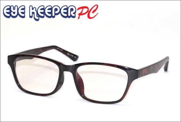ブルーライトをカットして貴方の目を守る　軽量素材のPCメガネ　アイキーパーPC EK-004 C-12 ベッコウ