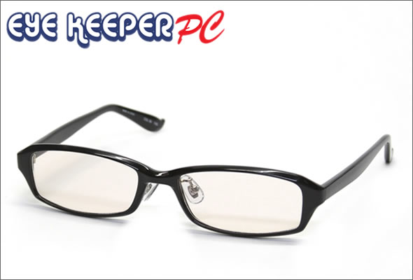 ブルーライトをカットして貴方の目を守る　軽量素材のPCメガネ　アイキーパーPC EK-002 C-90 ブラック