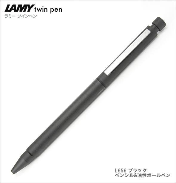 LAMY TWIN PEN（ラミー ツインペン） ツインペン L656