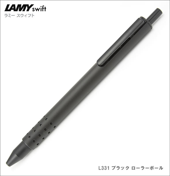 LAMY SWIFT（ラミー スイフト） ボールペン L331