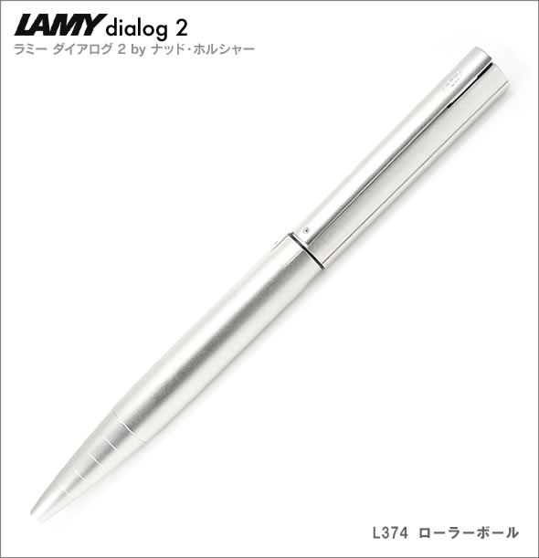 LAMY DIALOG 2 BY KNUD HOLSCHER（ラミー ダイアログ 2 by ナッド・ホルシャー） ボールペン L374