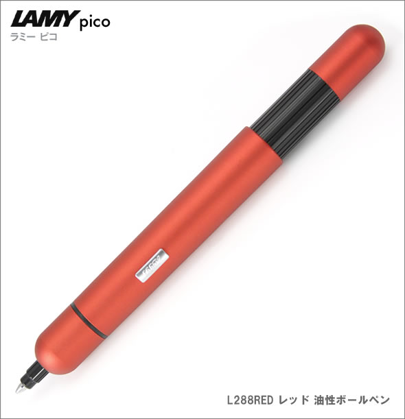 LAMY PICO（ラミー ピコ） ボールペン L288RED