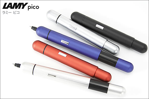 LAMY PICO（ラミー ピコ） シリーズ