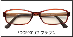 ROOP001C2ブラウン