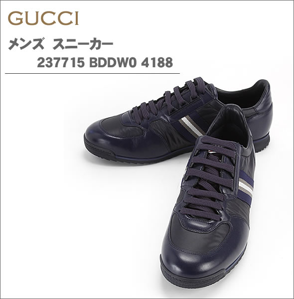 【GUCCI】グッチ メンズ スニーカー ネイビー 237715 BDDW0 4188