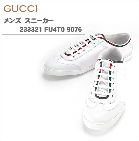 【GUCCI】グッチ メンズ スニーカー ホワイト 233321 FU4T0 9076