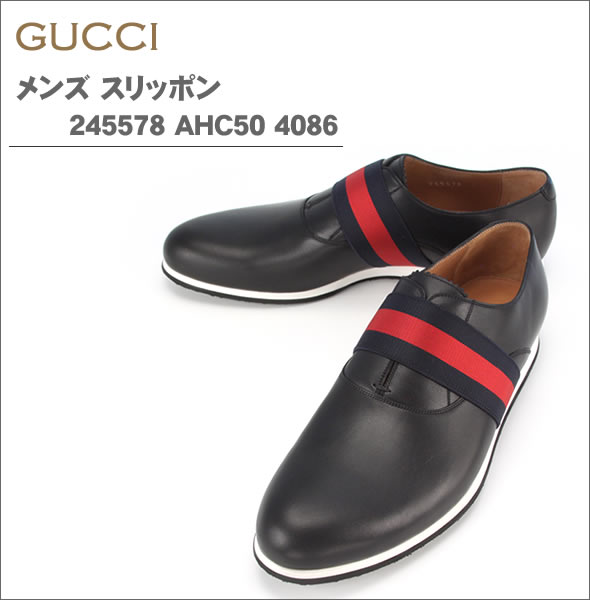 【GUCCI】グッチ メンズ スリッポン ネイビー 245578 AHC50 4086