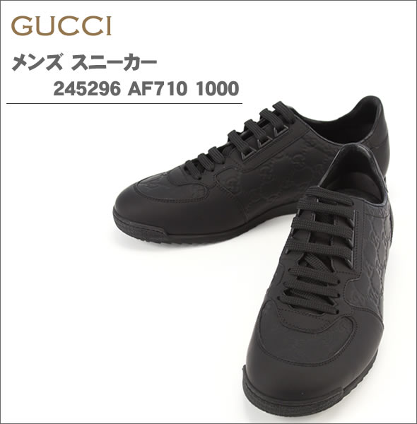 【GUCCI】グッチ メンズ スニーカー 245296 AF710 1000