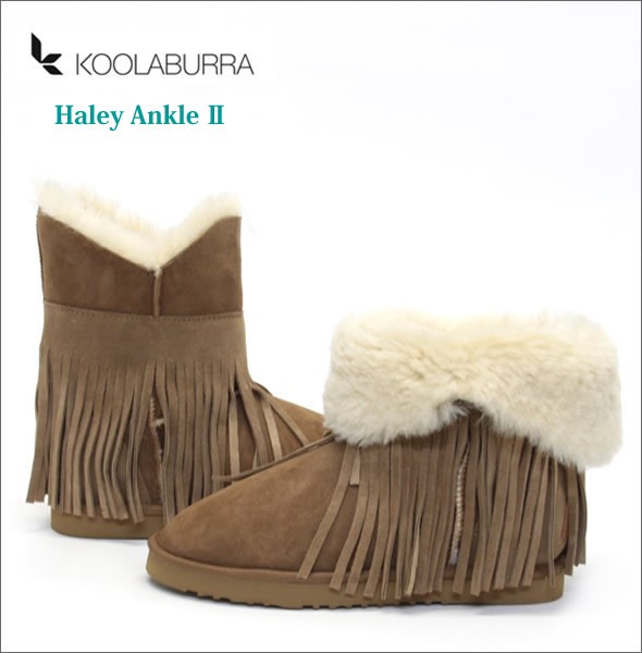 クーラブラ ≪2013AWモデル≫ Haley Ankle II 海外セレブも愛用☆ ハーレーアンクル・ツー　折り返しのボアとフリンジが可愛い♪ 2WAY シープスキン ムートンブーツ チェスナッツ Chestnut