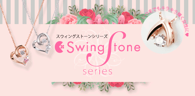 ホワイトクローバー white clover WCFP002RD 【Swing Stone】 スウィングストーン シリーズ 揺れ続ける不思議なキュービック ネックレス ホースシュー 馬蹄型 シルバー