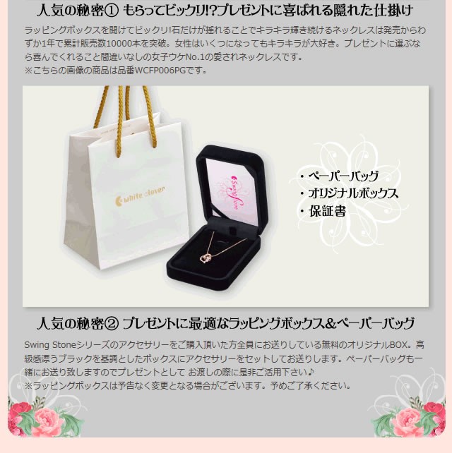 ホワイトクローバー white clover WCFP002RD 【Swing Stone】 スウィングストーン シリーズ 揺れ続ける不思議なキュービック ネックレス ホースシュー 馬蹄型 シルバー