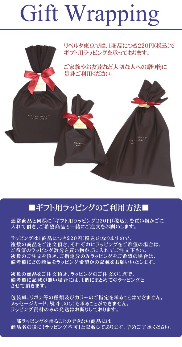 ギフト用ラッピング