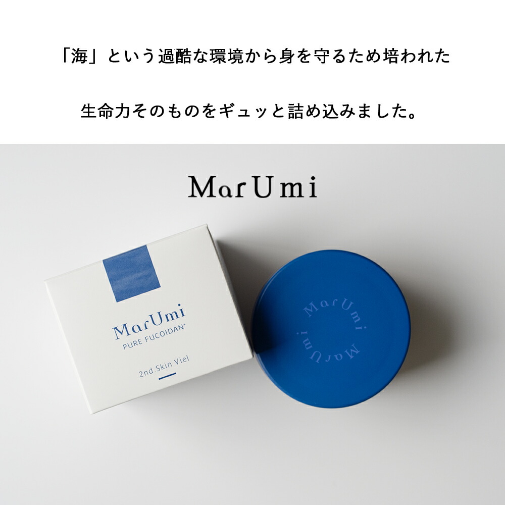 リニューアル】MarUmi マルミセカンドスキンヴェール 60g 高機能 保湿