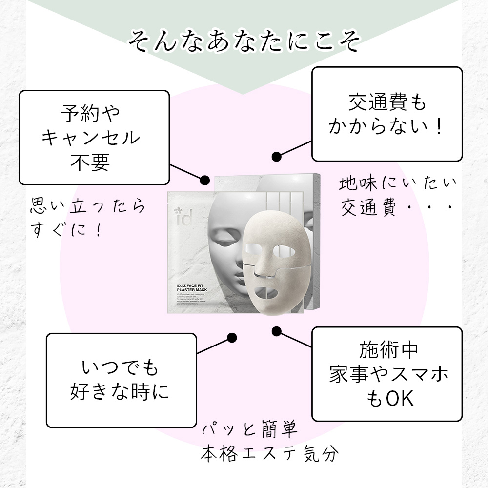 マスク15（Dermaceutic）通販｜クリーム・パック・マスク