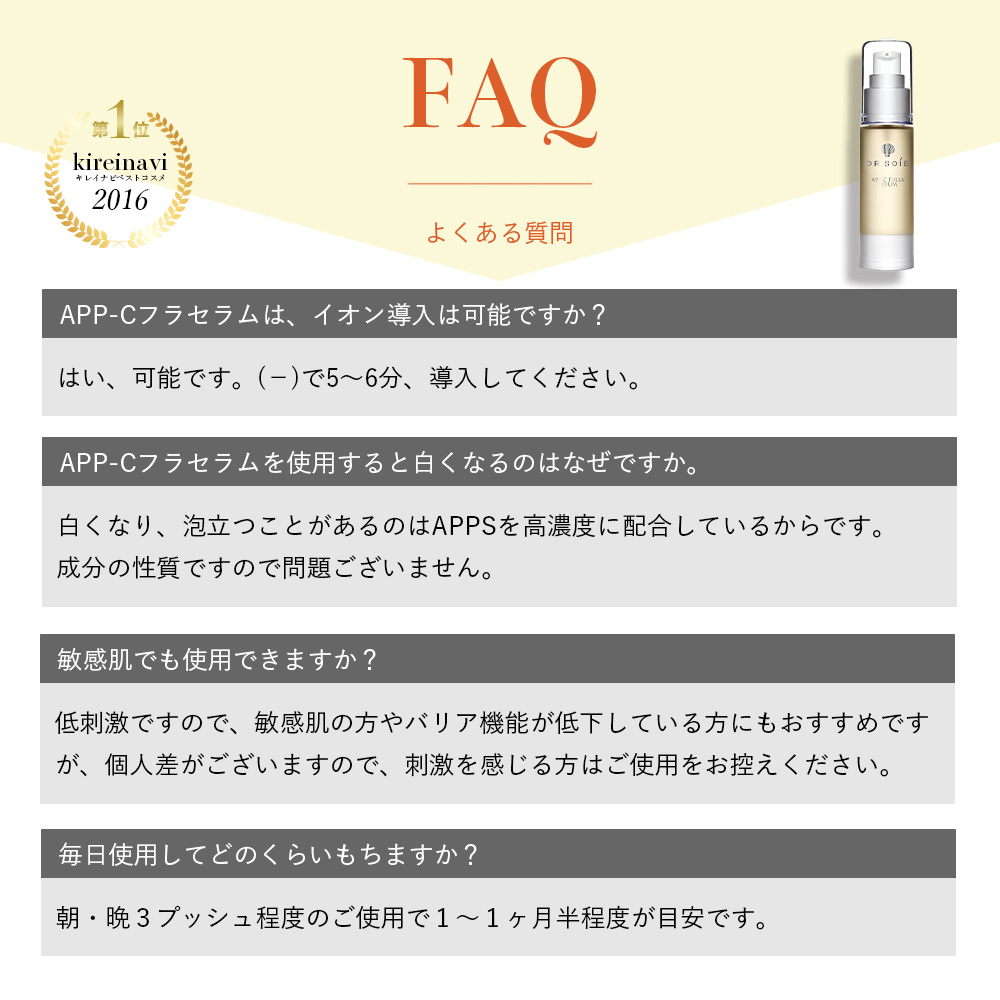 アマランス ドクターソワ APP-C フラ セラム 30ml ビタミンC 美容液 艶