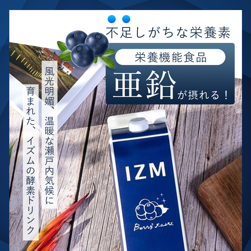 超燃焼系の酵素ドリンクが新登場】IZM BURN ACEROLA TASTE | T