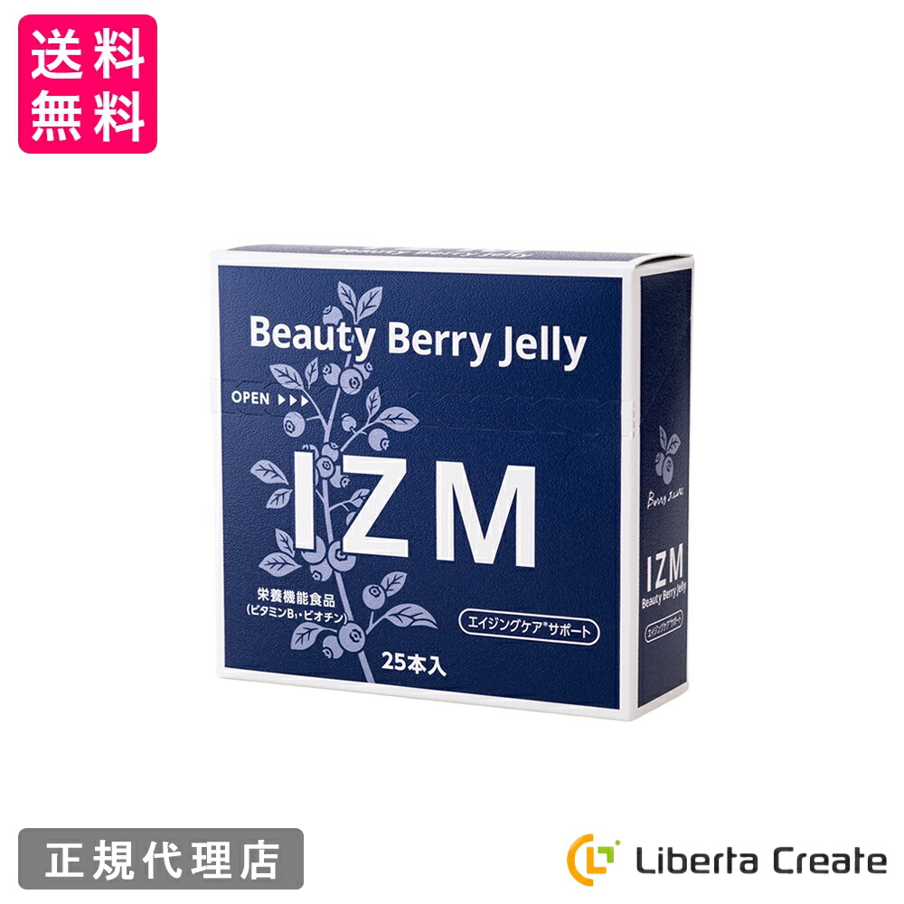 IZM ビューティー ベリー ゼリー 20g×25本 イズム Beauty Berry Jelly