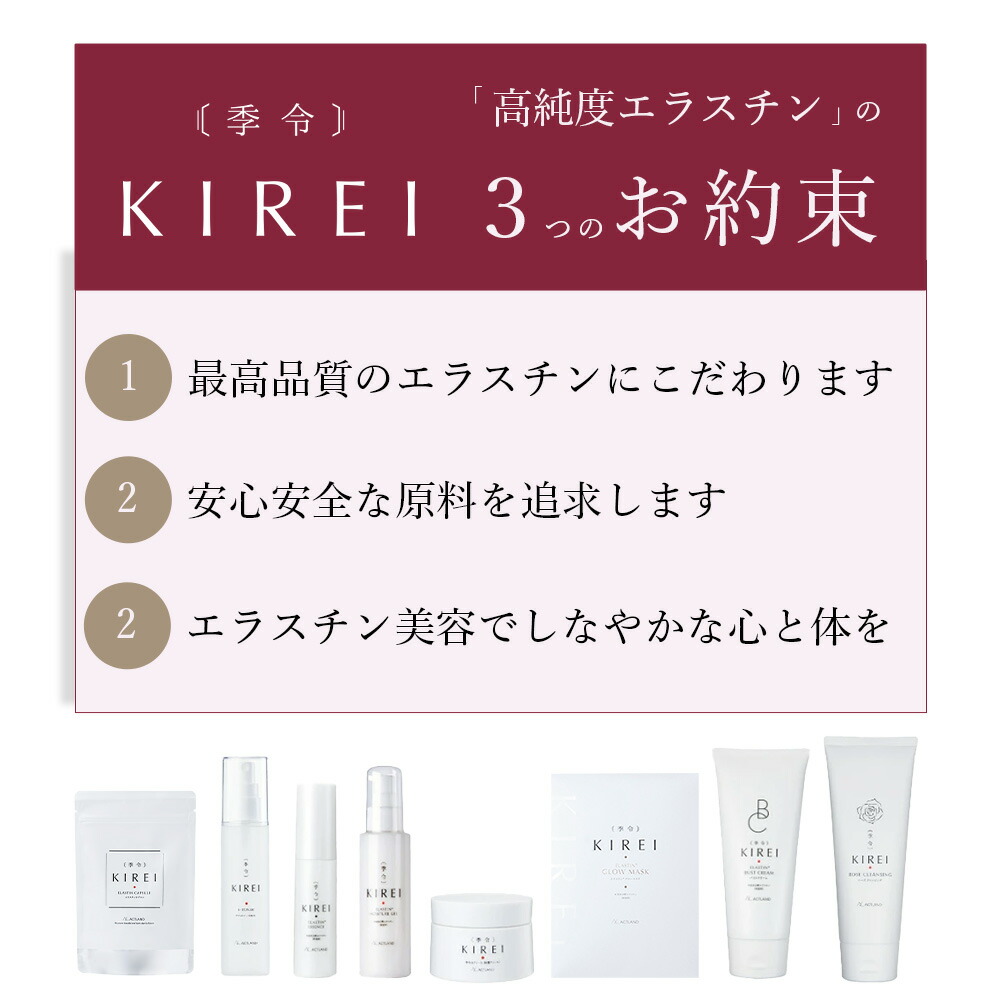 10％OFF】KIREI 季令 クリスマスコフレ 2024「インナーケアセット」 エラスチンカプセル 300粒（100粒×3袋） オリジナルポーチ  ACTLAND : kirei-2024-002 : Liberta Create Yahoo!店 - 通販 - Yahoo!ショッピング