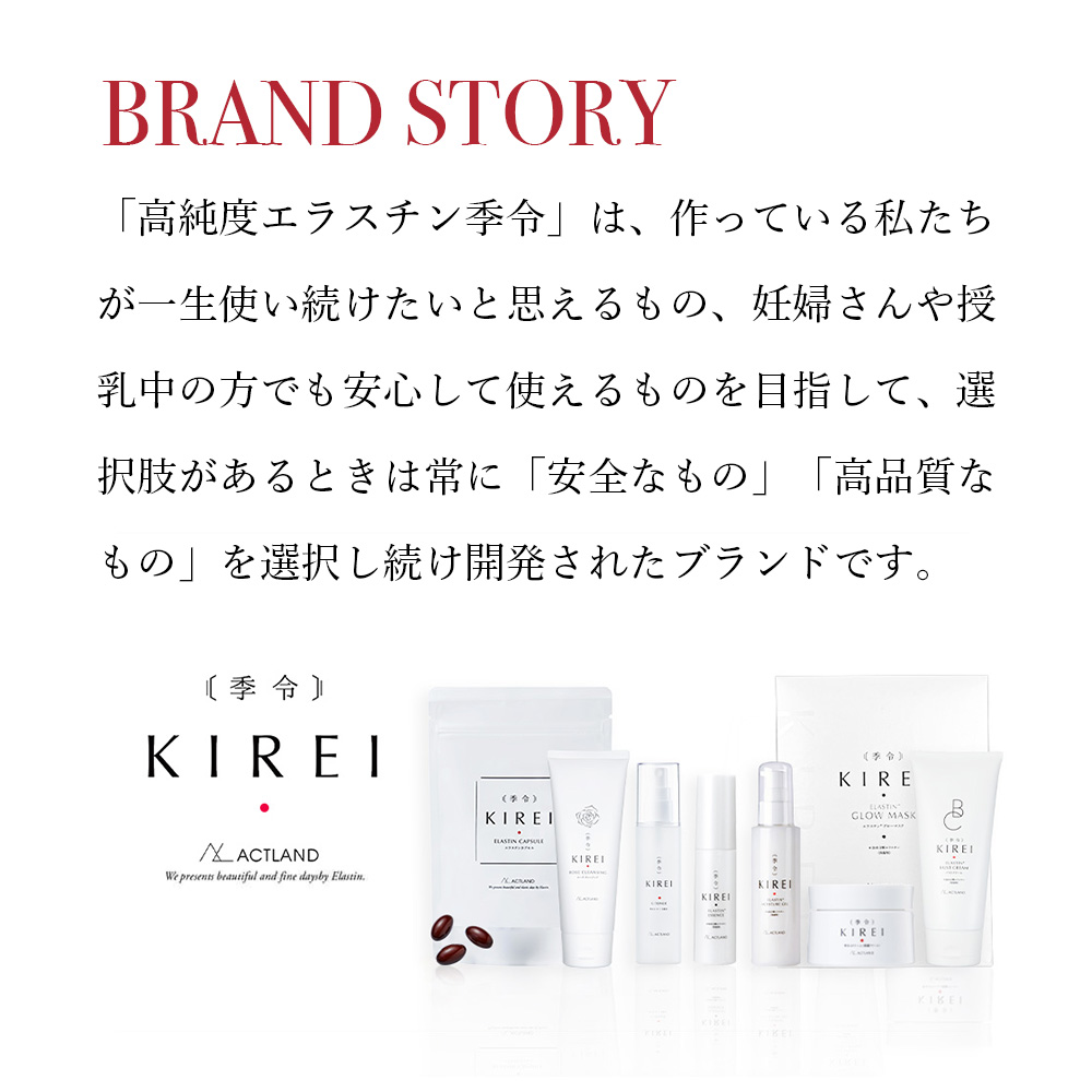 リニューアル エラスチン量20％UP♪】季令（KIREI） エラスチンカプセル 100粒 高純度エラスチン 100％天然由来 スキンケア キレイ  ACTLAND : 714501 : Liberta Create Yahoo!店 - 通販 - Yahoo!ショッピング