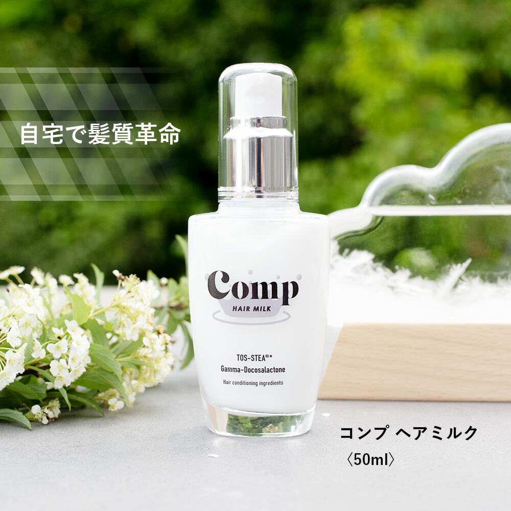 マリマメさまおまとめ トリートメントミルク３本 WELLBEING EC ONLINE 【 ベースケアミルク 60g(60g ミルク