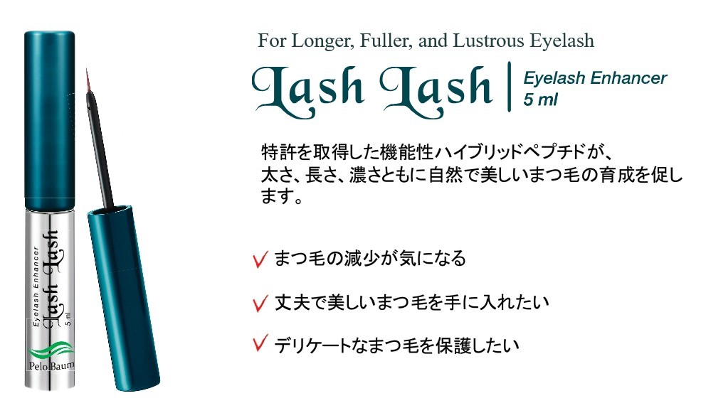 ペロバーム ラッシュラッシュ5ml 睫毛 まつ毛 美容液 ペプチド LashLash 自然 ナチュラル睫毛美容液 まつ毛美容液 液 PeloBaum Lash  Lash :4573143180138:Liberta Create Yahoo!店 - 通販 - Yahoo!ショッピング