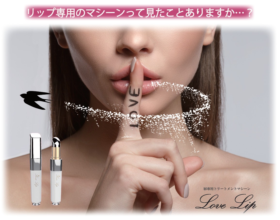 CHARIS&Co. LOVE LIP BOXセット 唇専用 リップ トリートメントマシーン