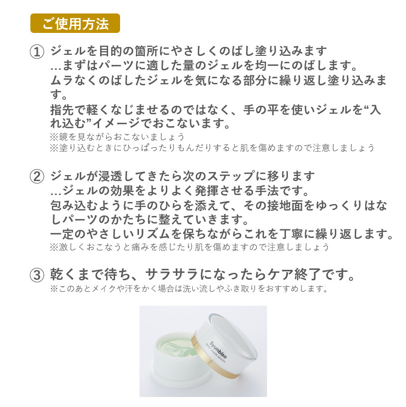 部分痩身の決定版!! 即効性・安全性 実績のSyunbiso