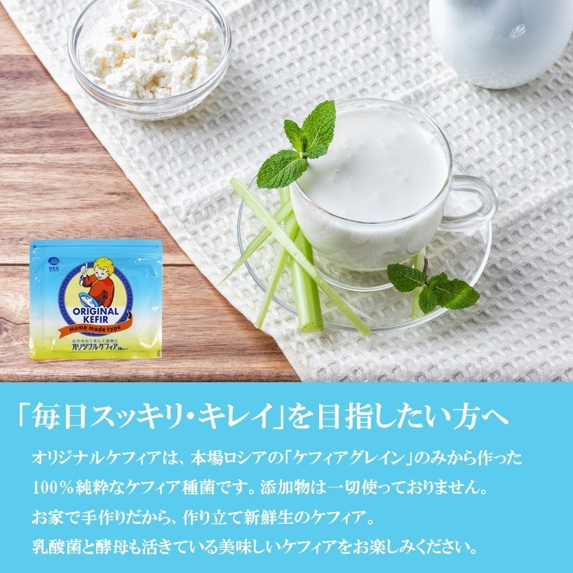 オリジナルケフィア 2袋 × 16本 （32本） まとめ買い セット 種菌 手作り 乳酸菌 酵母 ロシア 菌活 腸内環境 腸活 美容 健康 ソフト ヨーグルト : 4955079122015x2 : Liberta Create Yahoo!店 - 通販 - Yahoo!ショッピング