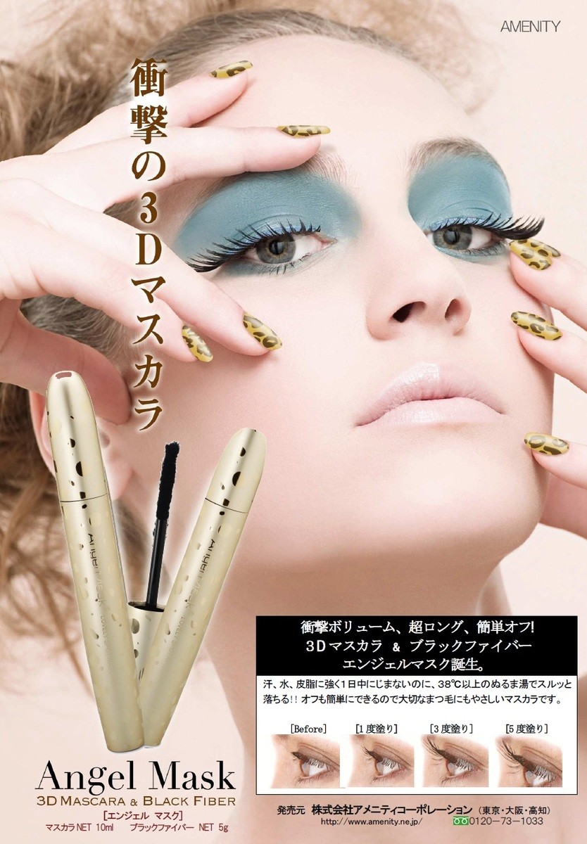 エンジェルマスク 3dマスカラ ブラックファイバー 2本セット 専用ケース付き Angel Mask Mascara マスカラ ボリューム ロング 容器リニューアル 0709 000107 Liberta Create 通販 Yahoo ショッピング