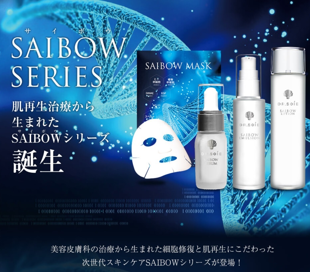 SAIBOW SERUM （ サイボウセラム ）10ml 美容液 DMAE ヒト幹細胞 植物幹細胞 AC-11 EGF コラーゲン エラスチン  ヒアルロン酸 ハリ ツヤ Dr.Soie : 4580209781000 : Liberta Create Yahoo!店 - 通販 -  Yahoo!ショッピング