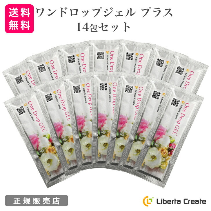 流行に ワンドロップジェルプラス 14個セット 高濃度 炭酸パック ...