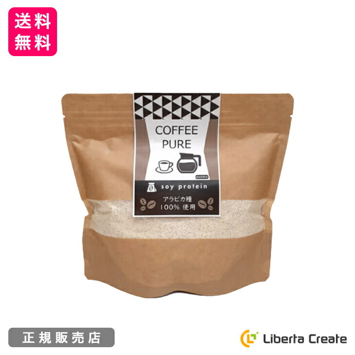 珈琲ピュア COFFEE PURE （専用スプーン付き） カフェラテ味のソイプロテイン（大豆） 体型維持 ダイエット 美肌 脂肪燃焼 タンパク質  コーヒー :4582566280028:Liberta Create Yahoo!店 - 通販 - Yahoo!ショッピング