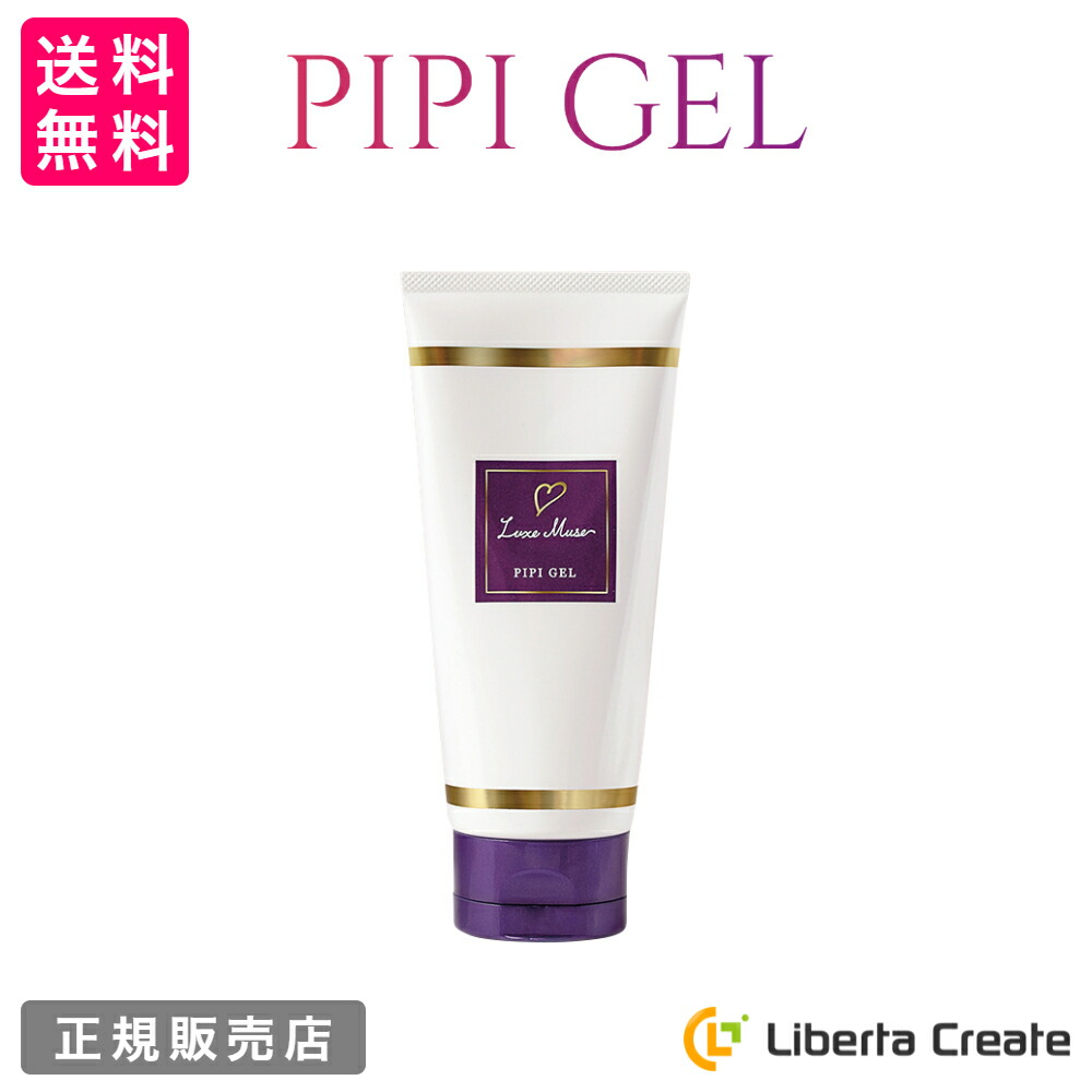 ラグジェミューズ ピピジェル 100g デリケートゾーン専用ジェル
