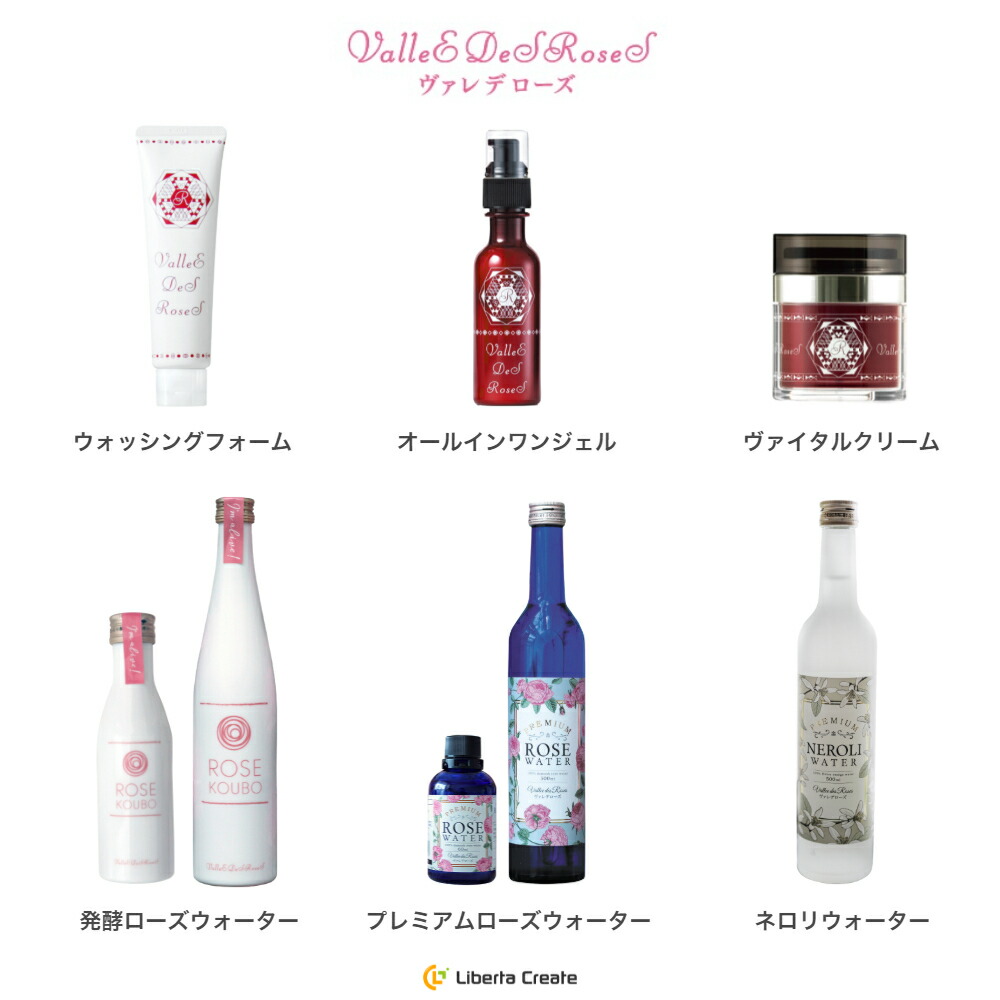 KAMIKA ティーフローラルの3本とローズウッド１本の４本セットです。 お得な 3本セット 】 ヴァレデローズ プレミアムローズウォーター