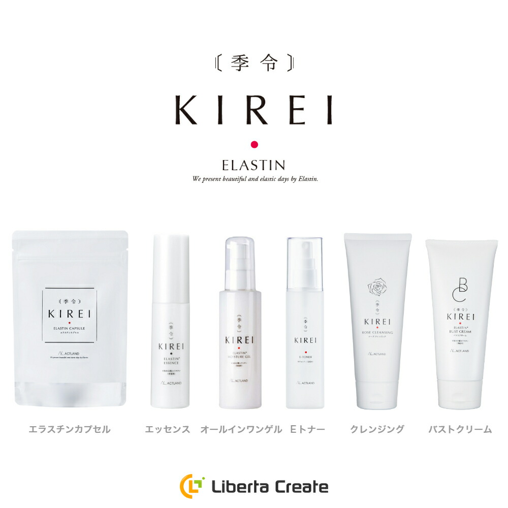 リニューアル エラスチン量20％UP♪】季令（KIREI） エラスチン 