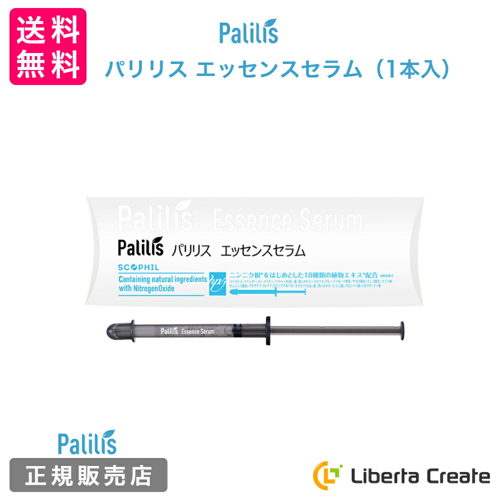 Palilis パリリス エッセンスセラム 【1mL×1本】日本製 膣ケア専用 美容液 デリケートゾーンケア 膣ケア 膣トレ 乾燥 性交痛 生理痛  ニオイ おりもの 締まり